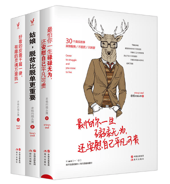 好看的皮囊千篇一律有趣的灵魂万里挑一+最怕你一生碌碌无为还安慰自己平凡可贵+姑娘脱贫
