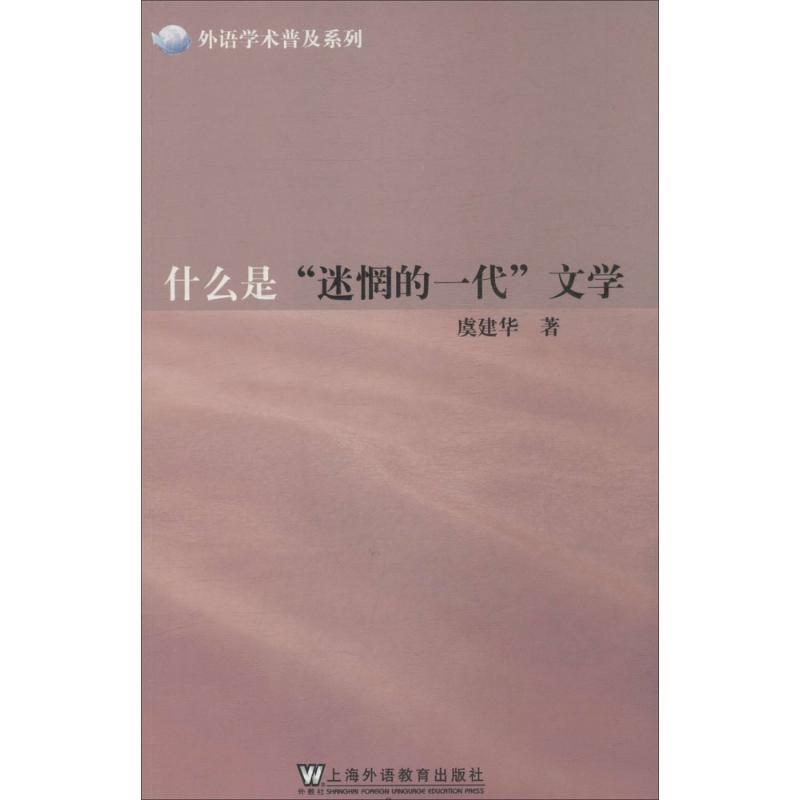 什么是