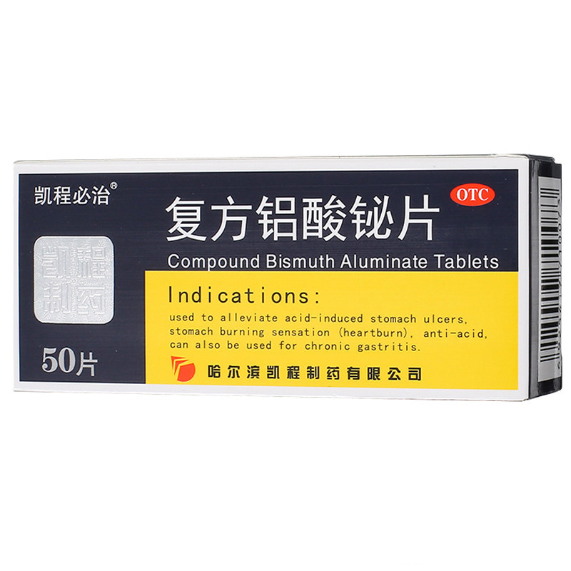 凯程必治 凯程 复方铝酸铋片 50片 otc 1盒装