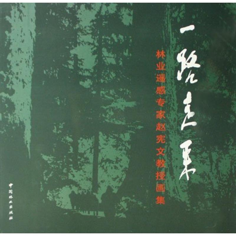 一路走来