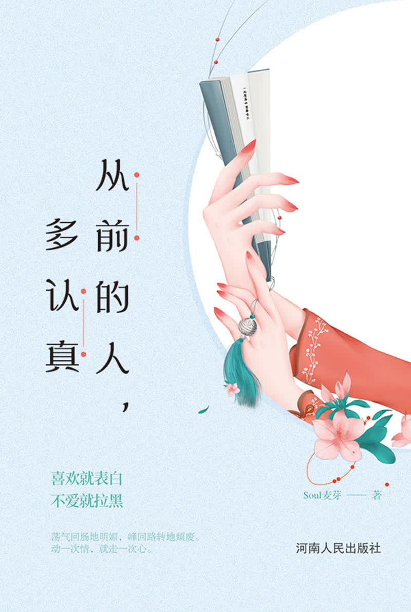 从前的人，多认真