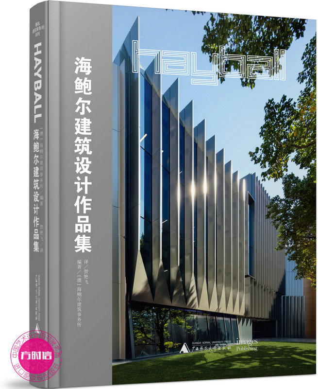 海鲍尔建筑设计作品集 建筑事务所系列 学校公寓大楼改建俱乐部住宅区
