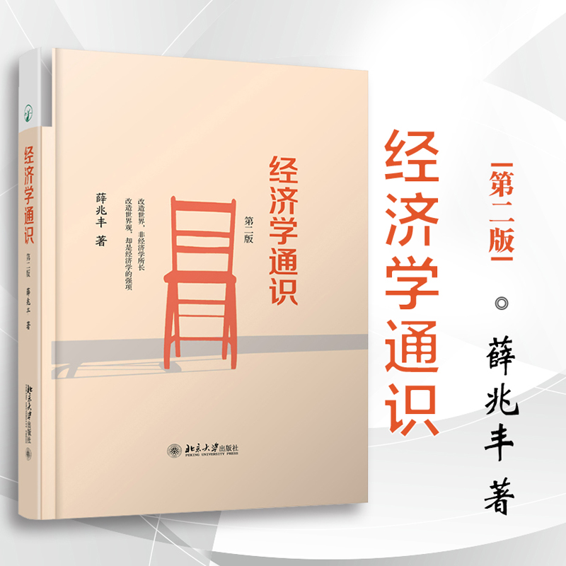 北大经济学怎么样(北大经济学在哪个学院)