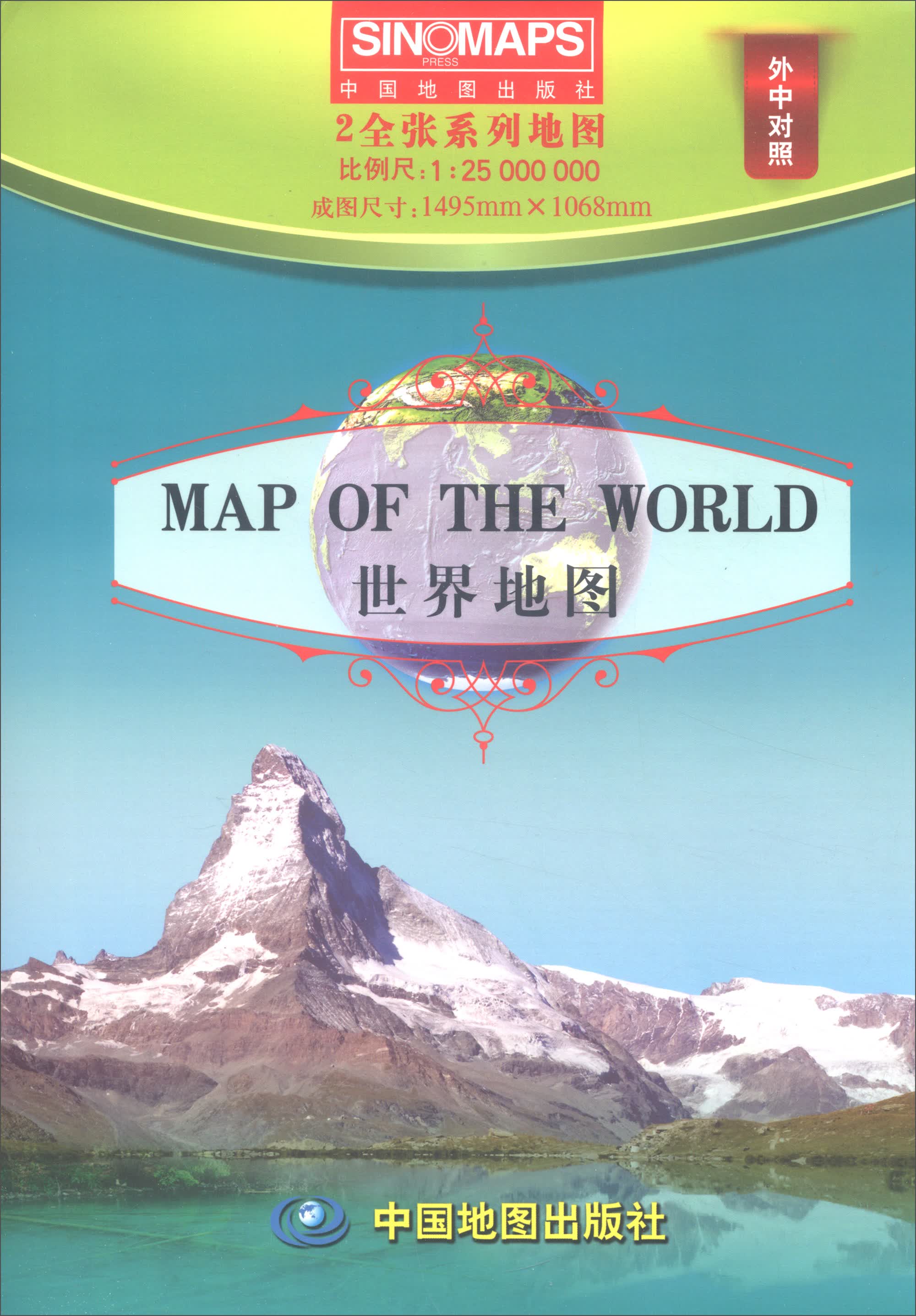 2018年世界地图（1：25000000 外中对照）