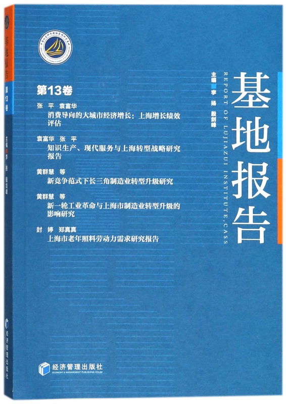 基地报告(第13卷)