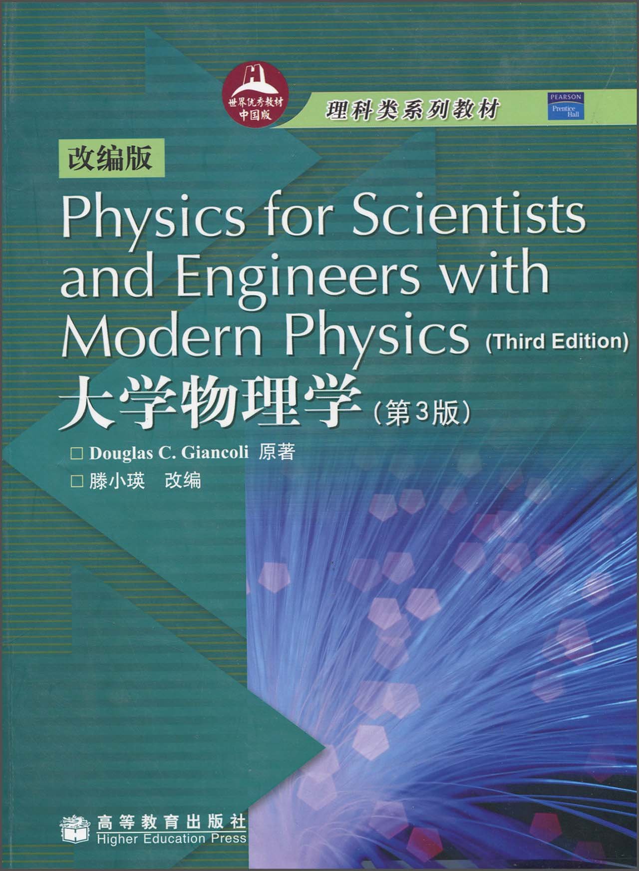 Physics for Scientists and Engineers with Modern P