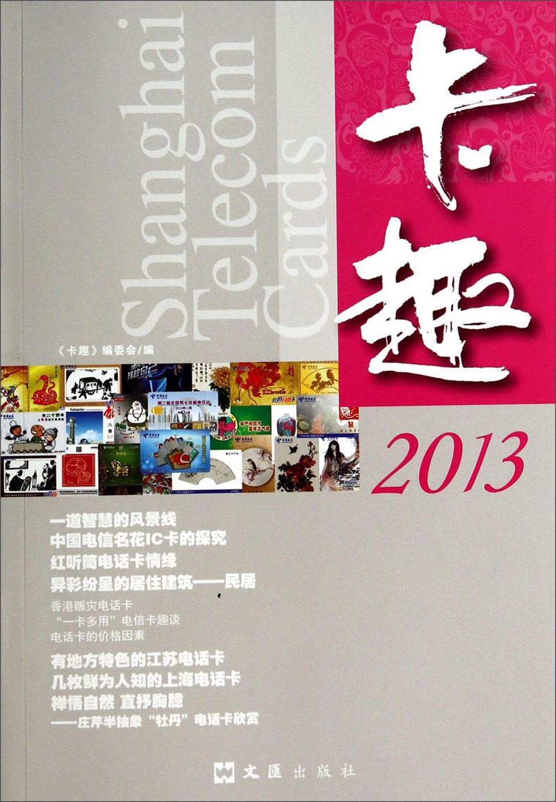 卡趣2013