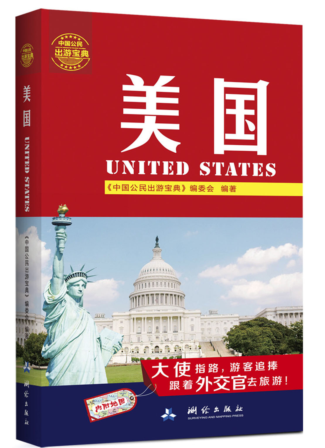正版图书 美国   书籍