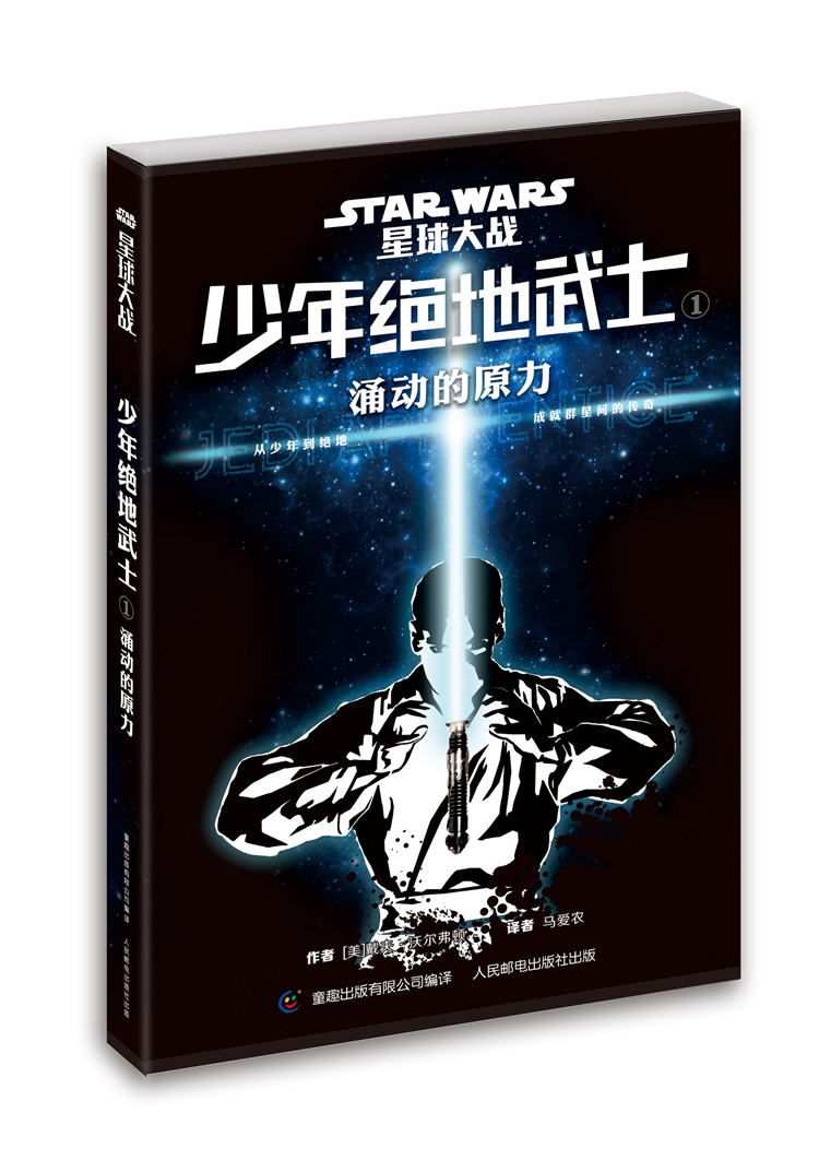 星球大战 少年绝地武士（套装共5册）详情图