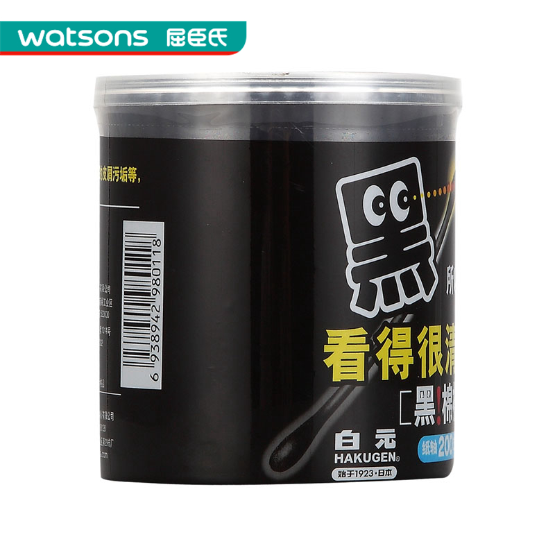 屈臣氏（Watsons）[屈臣氏]   白元黑色棉棒(200支)