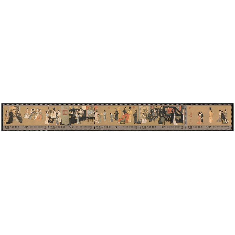 博雅集藏   中国古代古画名画套票系列邮票 t158 韩熙载夜宴图套票