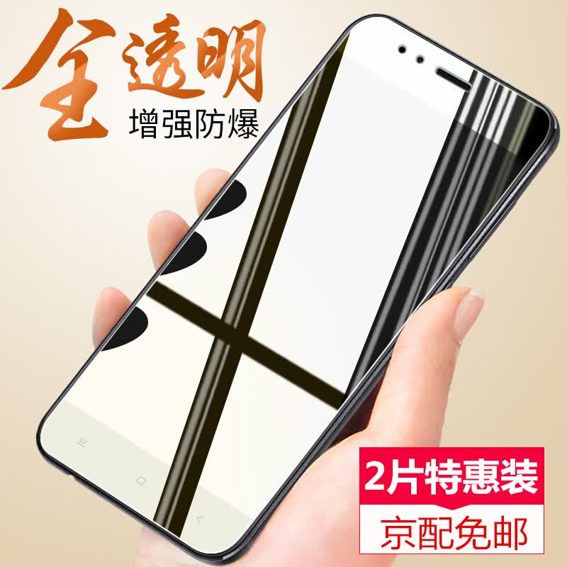 艺派 适用小米5x钢化膜全屏全覆盖抗蓝光防爆玻璃膜5x高清防指纹mi全
