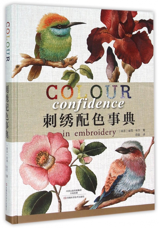 刺绣配色事典(精)