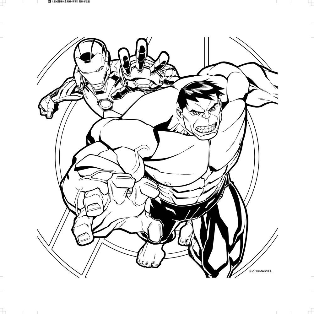 漫威英雄创意画框：复仇者联盟