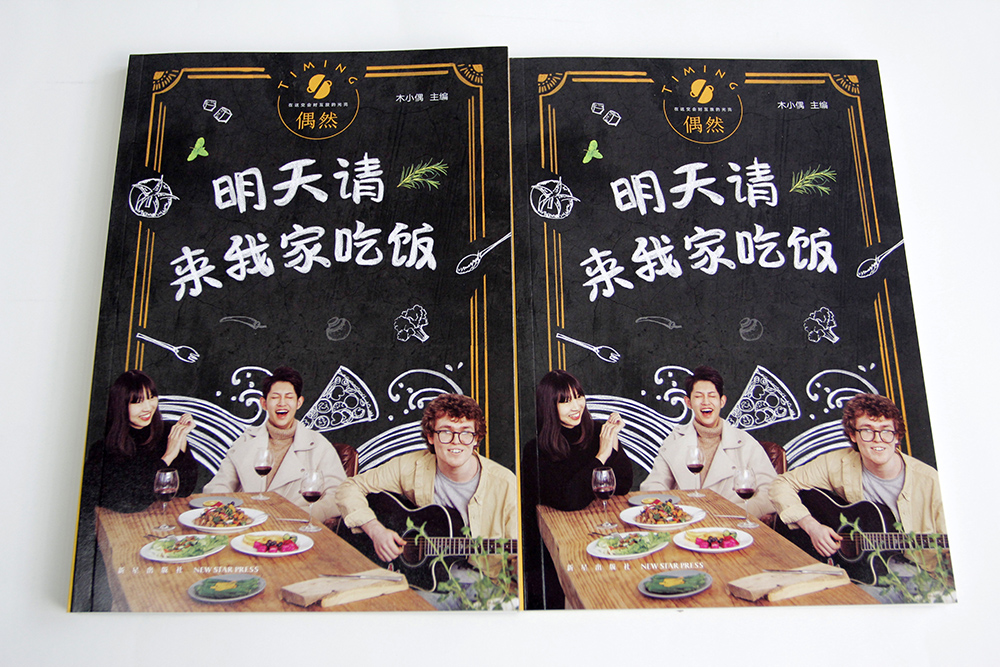 明天请来我家吃饭