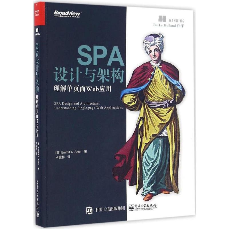 SPA设计与架构