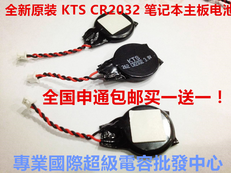 挚赫格 挚赫格原装日本kts笔记本主板cmos电池 3v bios纽扣电池cr2032