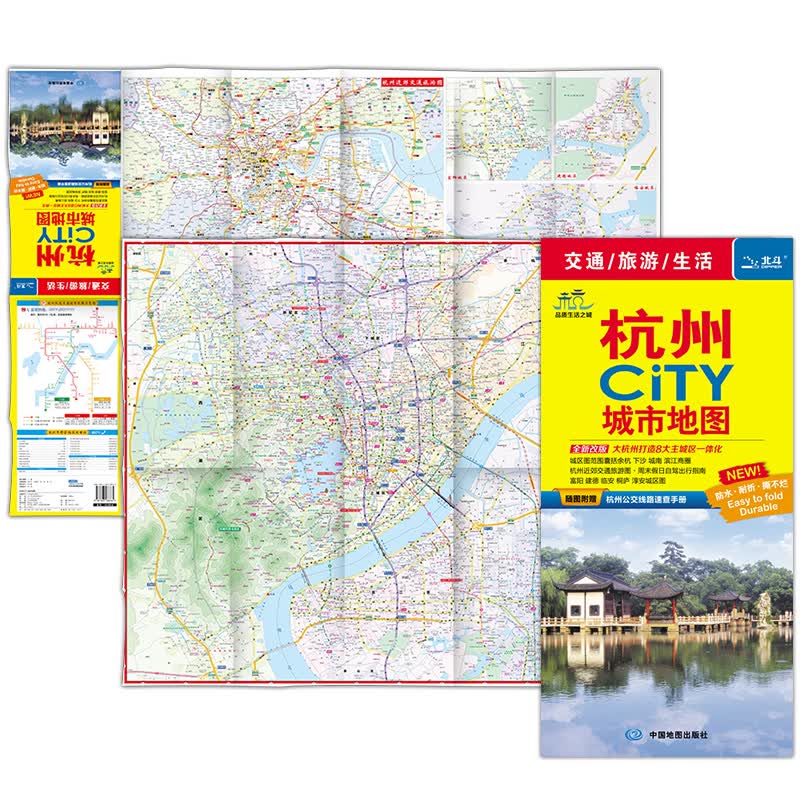 2016杭州CiTY城市地图（随图附赠杭州公交线路速查手册）