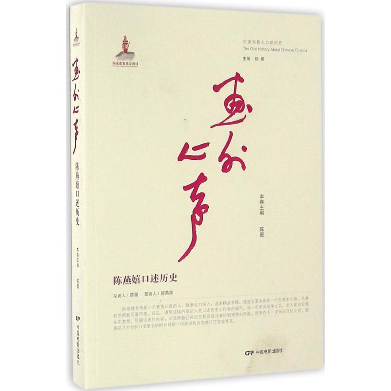 画外心声