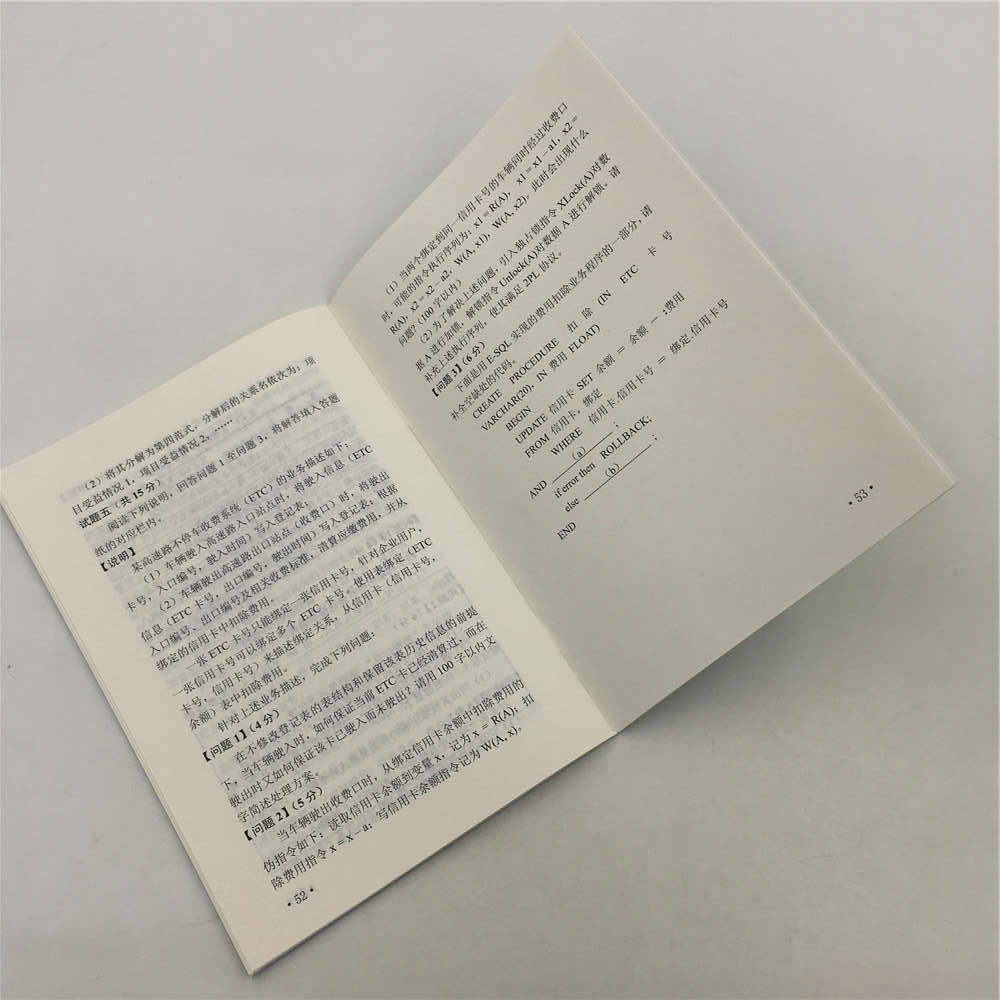 数据库系统工程师考试大纲(全国计算机技术与软件专业技术资格水平考试指定用书)详情图