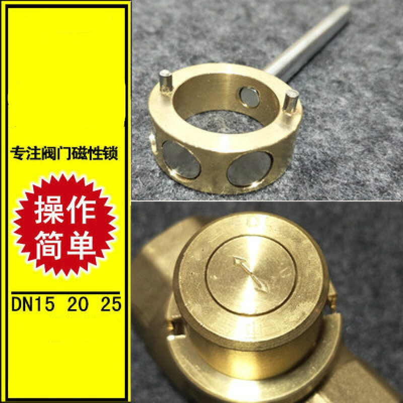 天颛暖气阀门钥匙 集体供暖钥匙 磁性锁闭阀钥匙 包开型