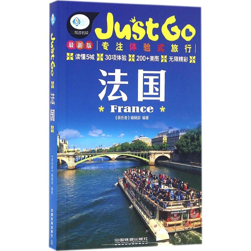 法国(近期新版)