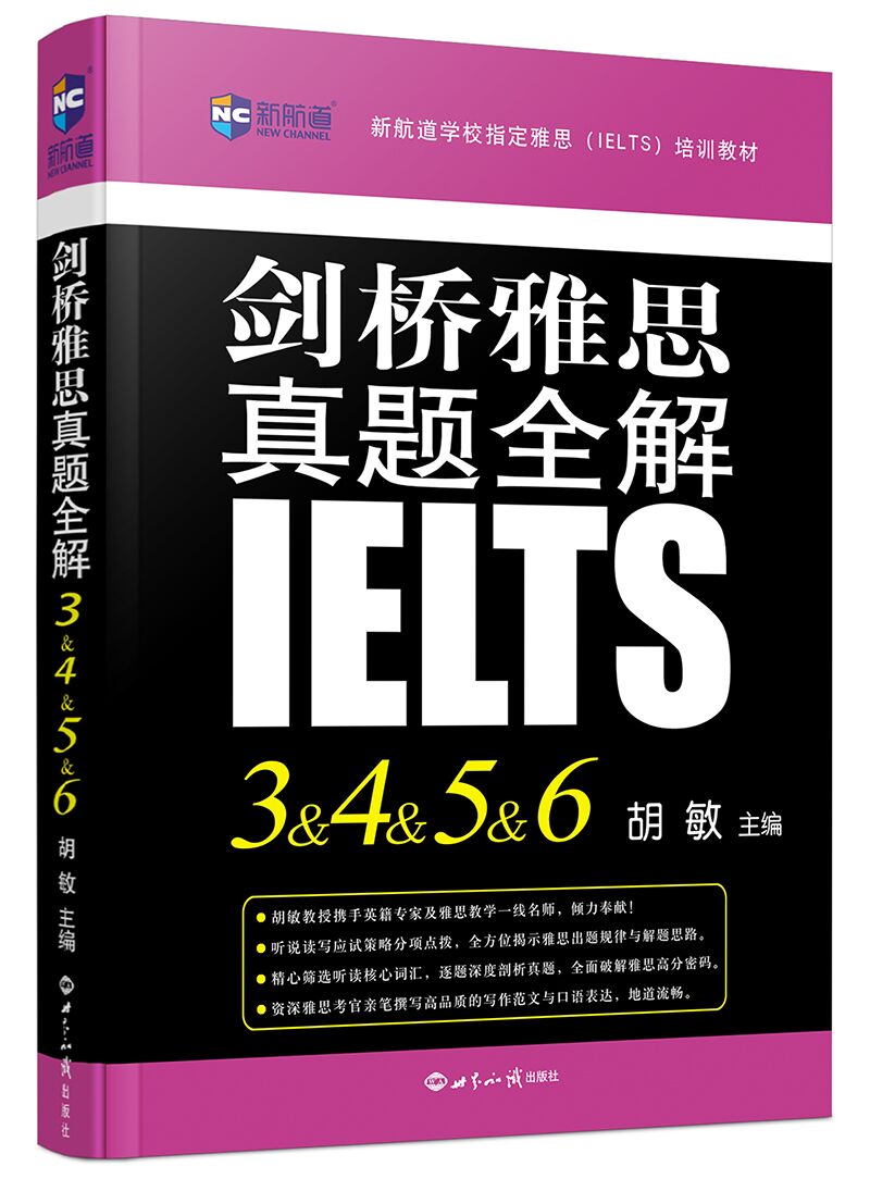 剑桥雅思真题全解3-6