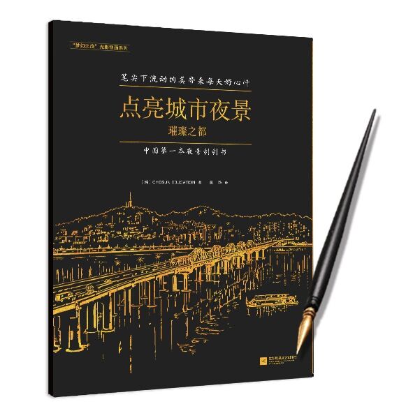 点亮城市夜景：璀璨之都