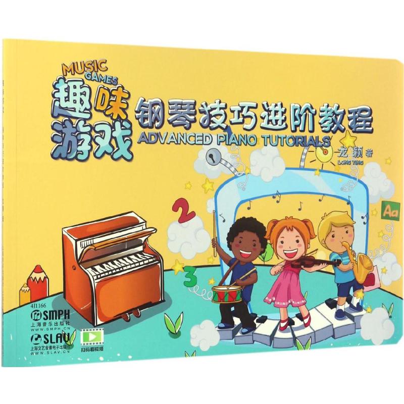 趣味游戏