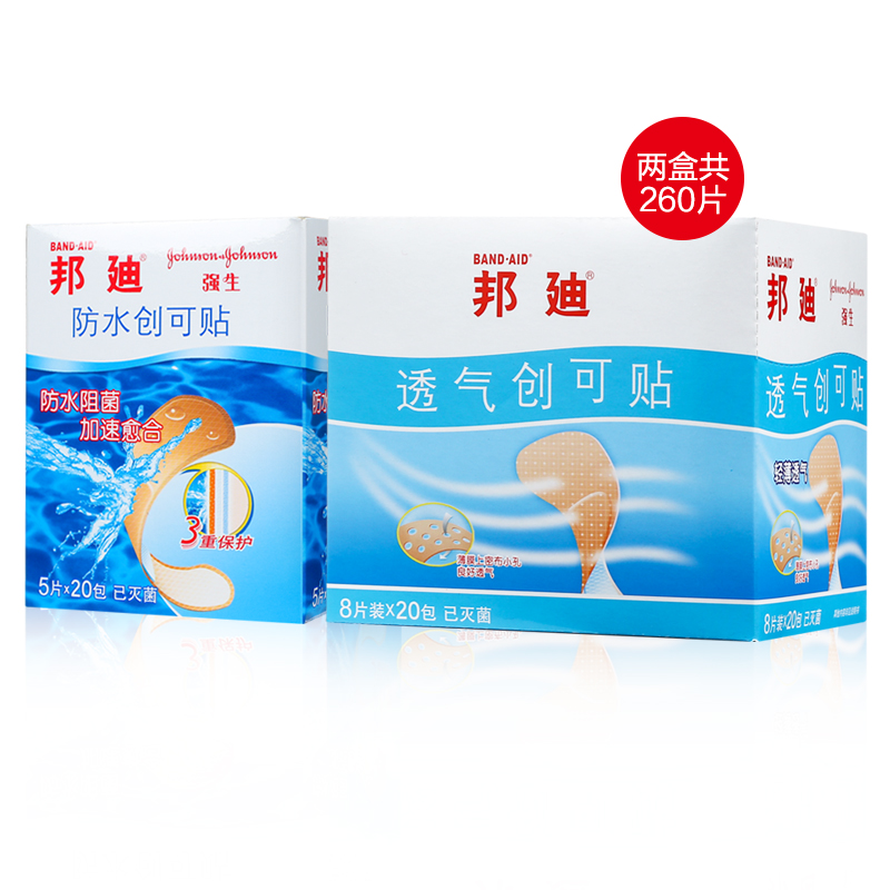 邦迪品牌创可贴:保护您的肌肤和心情