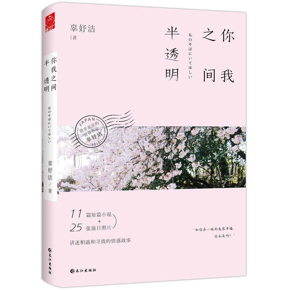 你我之间半透明