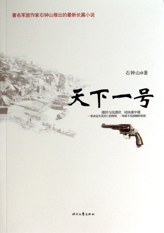天下一号