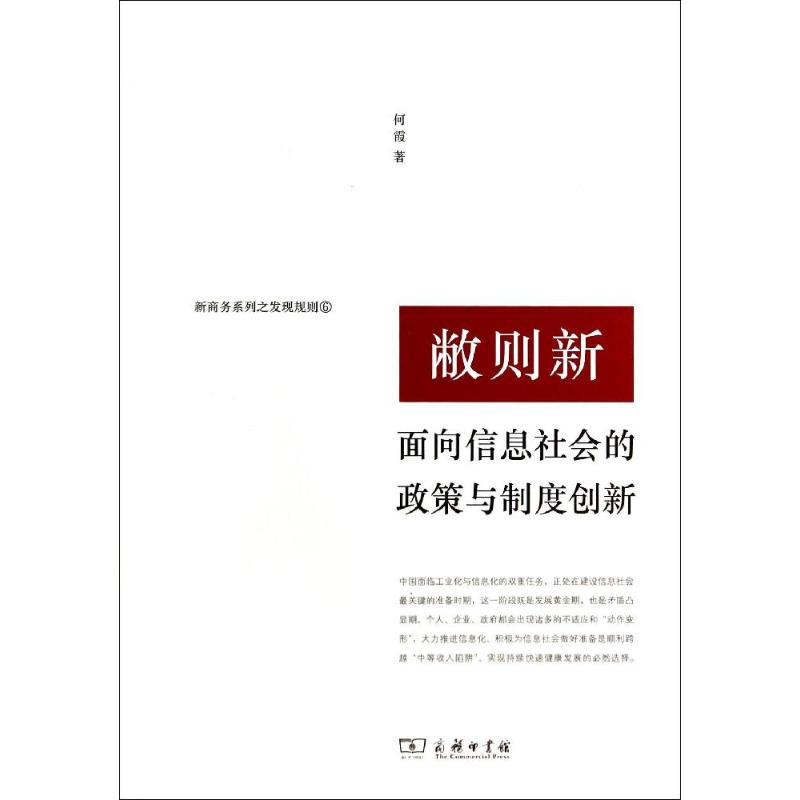 敝则新