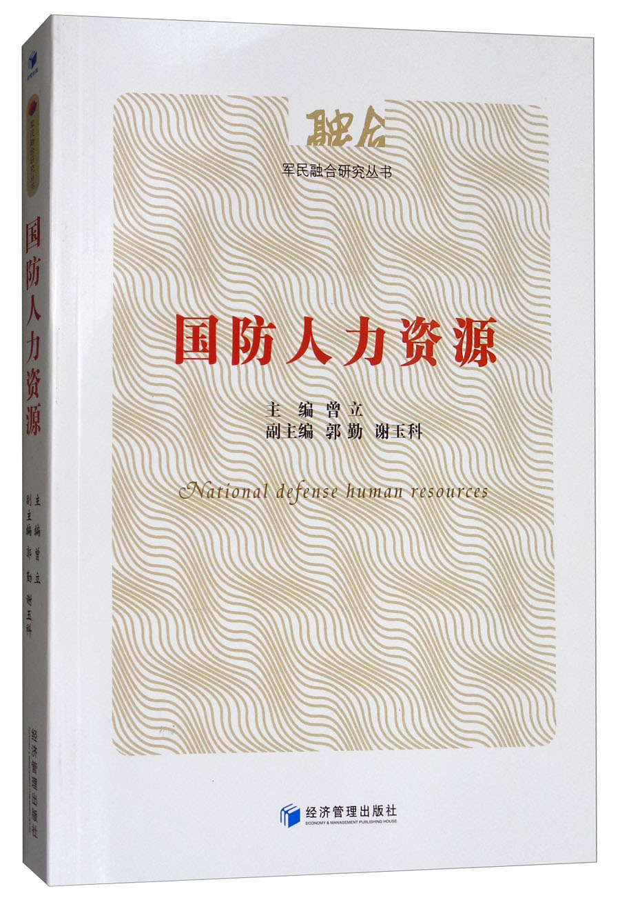 网购军事理论历史价格走势|军事理论价格比较