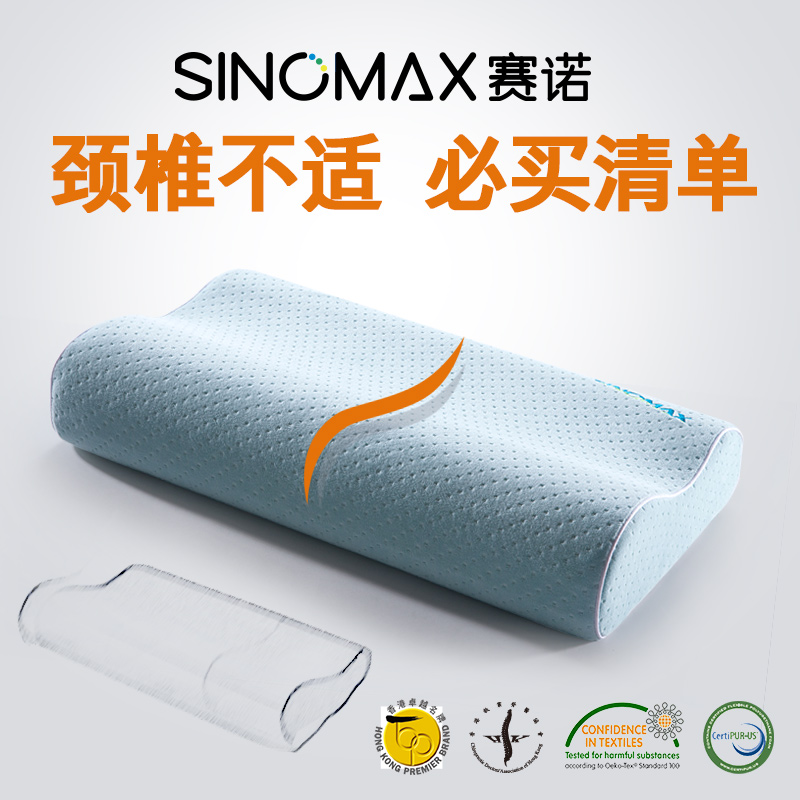 赛诺 香港SINOMAX如意健康枕 记忆枕芯枕头慢回弹记忆棉 粉蓝色