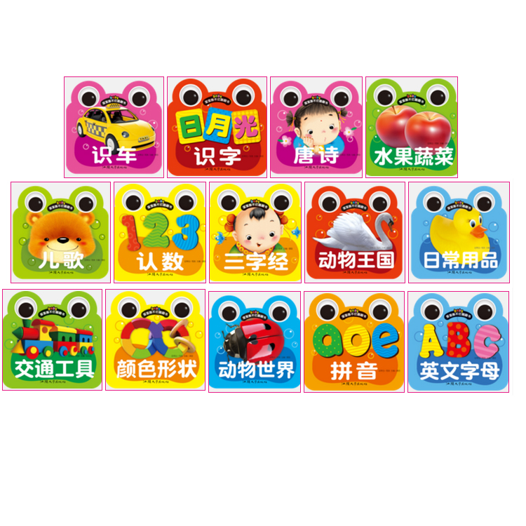 宝宝撕不烂翻翻书14册适合0-6岁学前儿童启蒙认知早教书宝宝玩具书