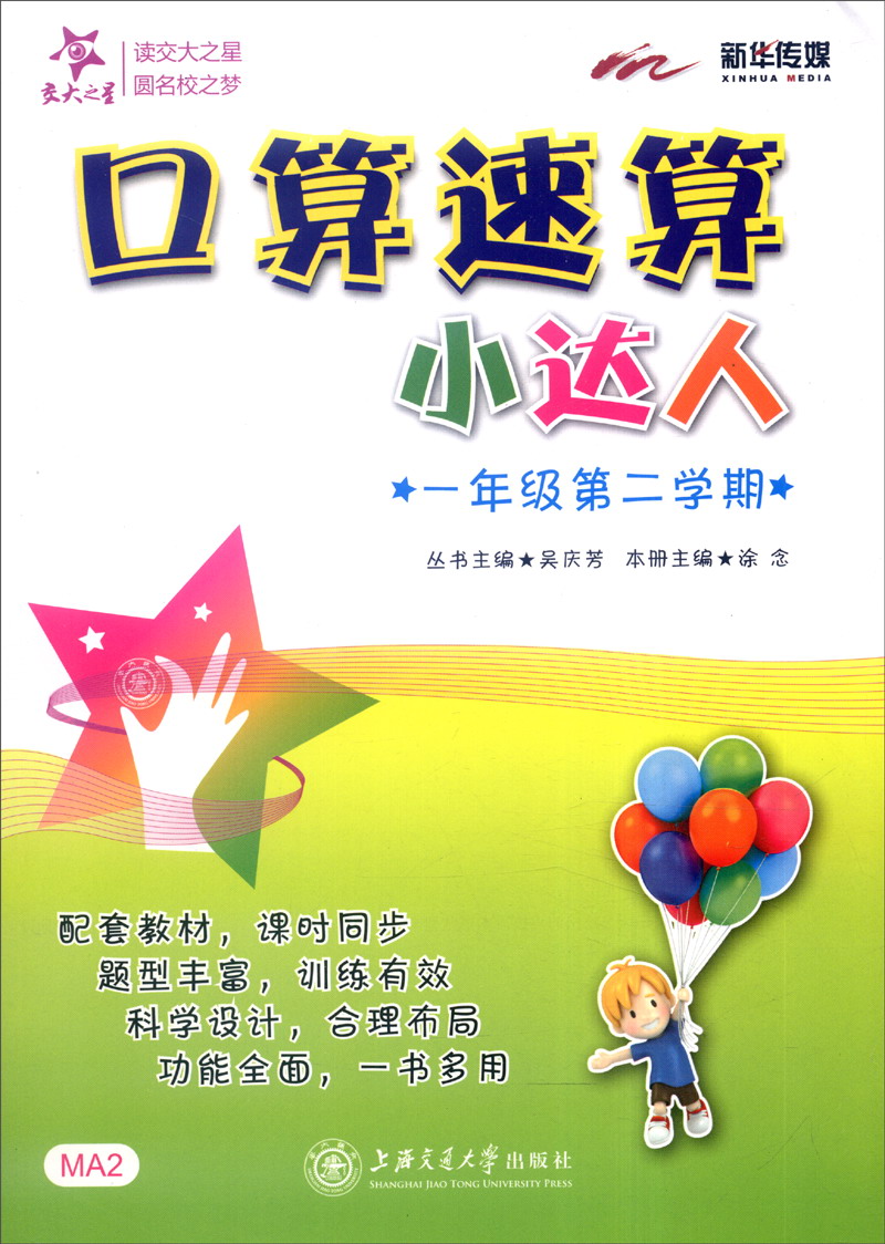 上海交通大学出版社小学一年级图书：打造优秀阅读启蒙资源|小学一年级历史价格怎么看