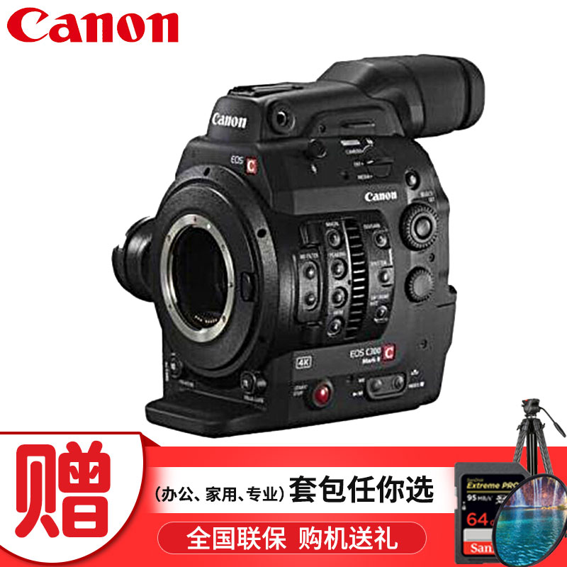 佳能(canon)eos专业摄像机  c300 mark ii 单机身/不含镜头  官方标配