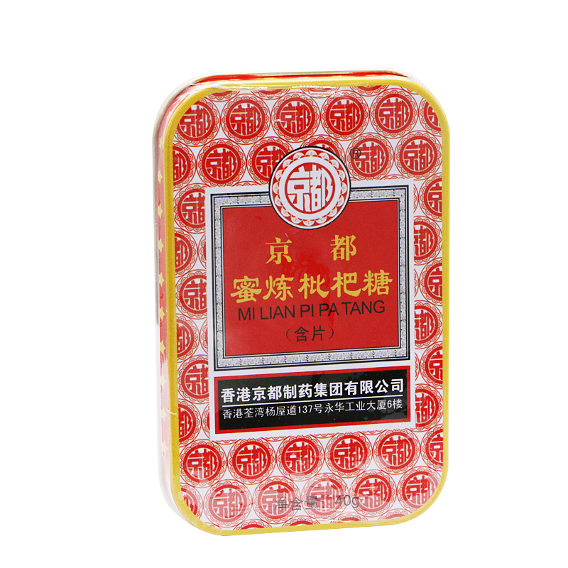 京都润喉糖蜜炼枇杷含片薄荷糖利喉清凉舒爽清口声音沙哑硬质糖果 5盒