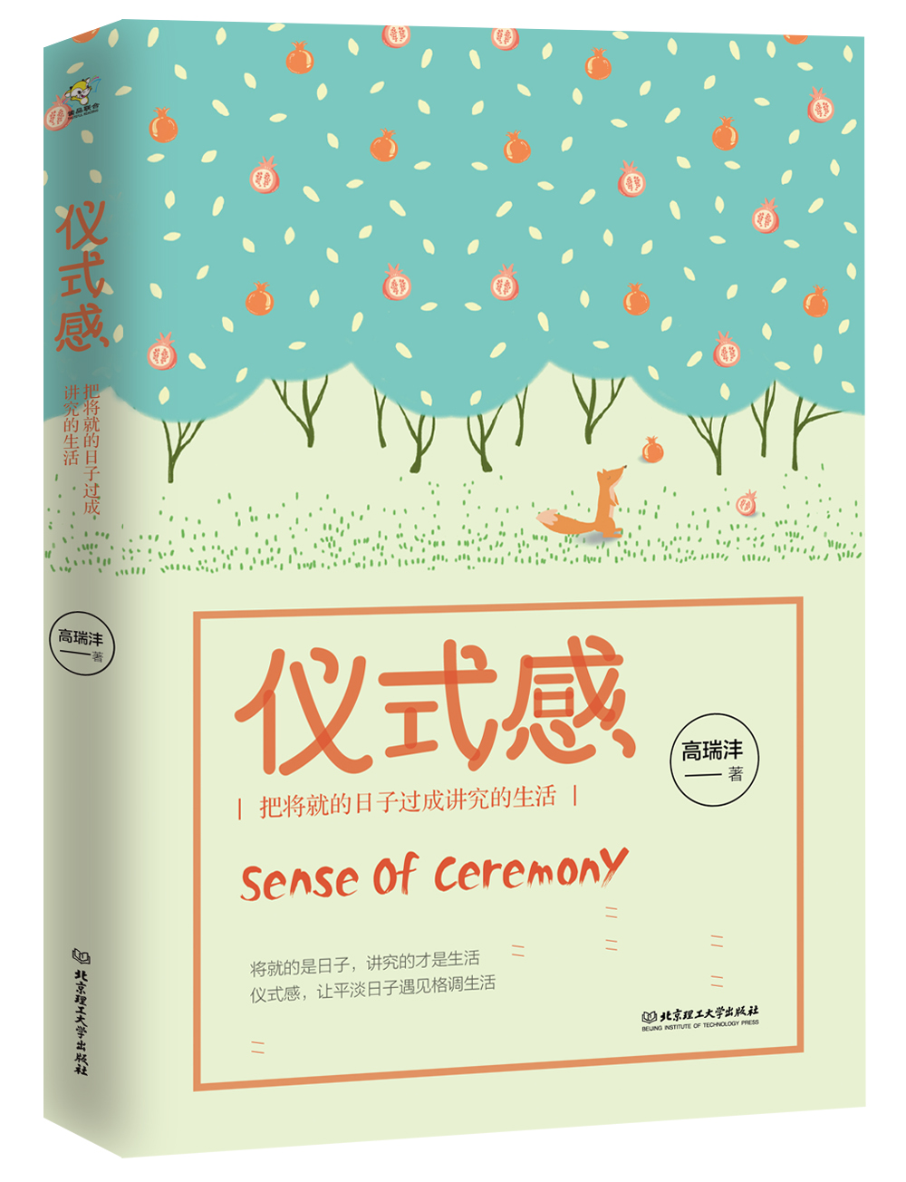 仪式感详情图
