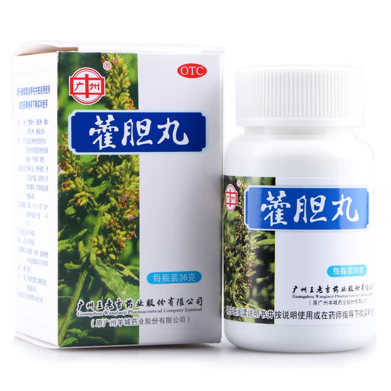 广州 王老吉 藿胆丸 36g/盒 霍胆丸