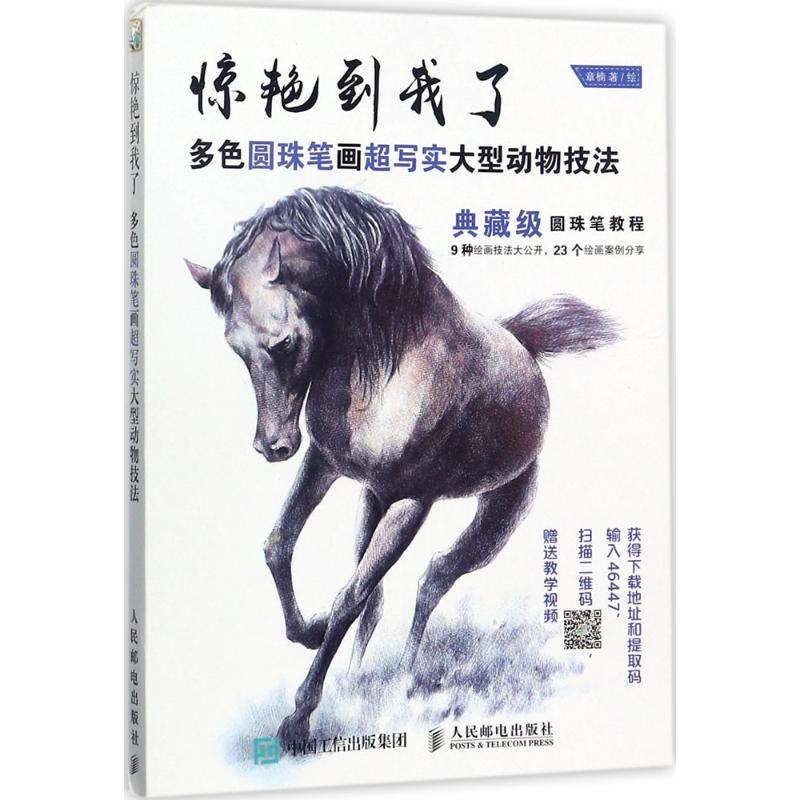 惊艳到我了