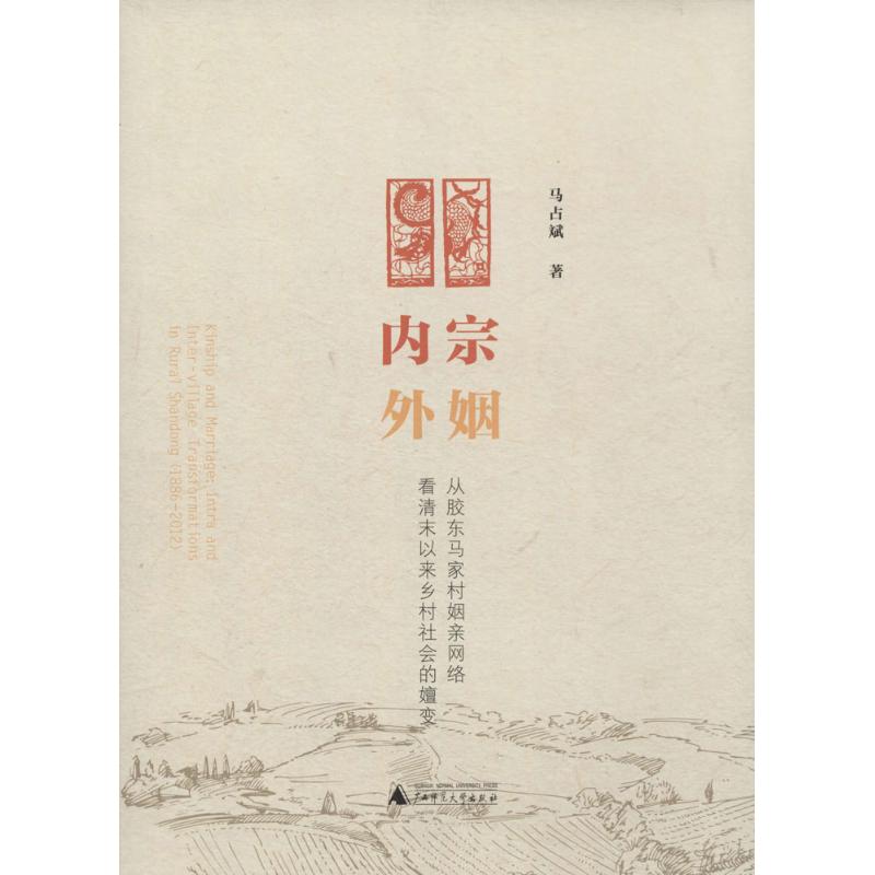 内宗外姻