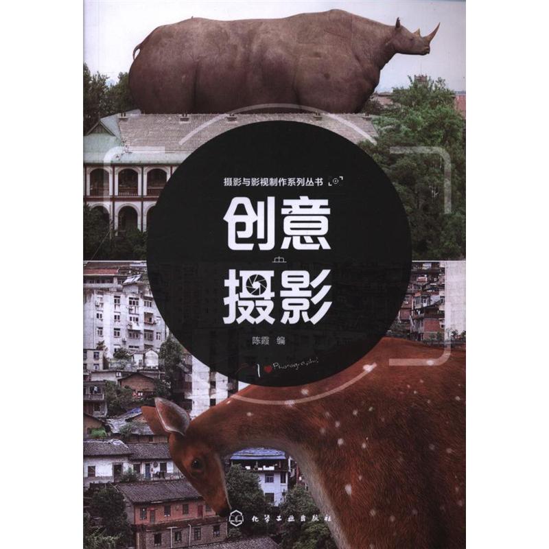 创意摄影