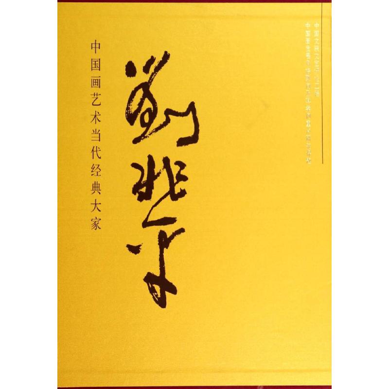 刘兆平