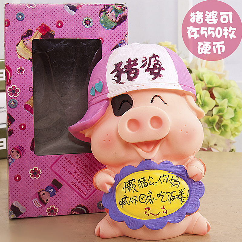 猪猪存钱罐储蓄罐大容量防摔储钱罐幼儿园儿童生日礼物成人实用 猪婆
