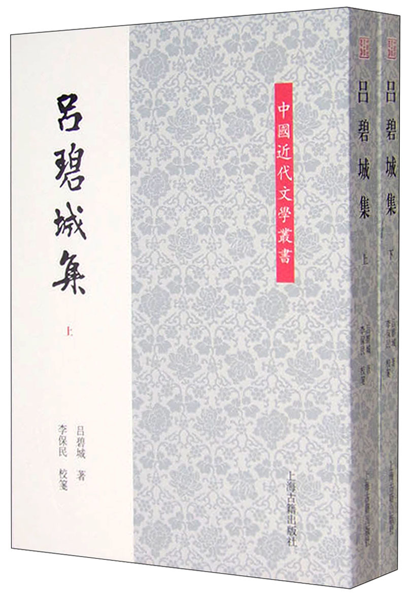 【正版书】吕碧城集