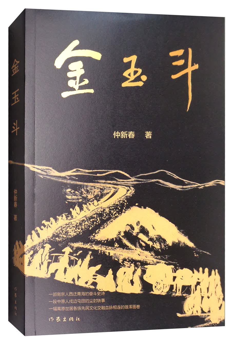 金玉斗