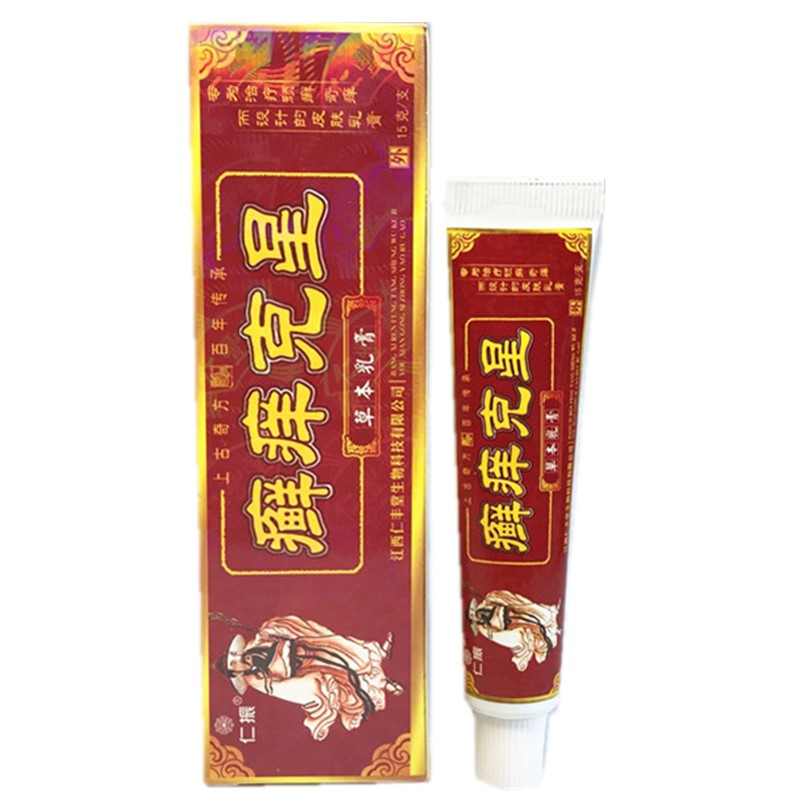 仁振癣痒克星草本乳膏江西仁丰堂皮肤外用藓廯痒湿痒软膏 1盒装