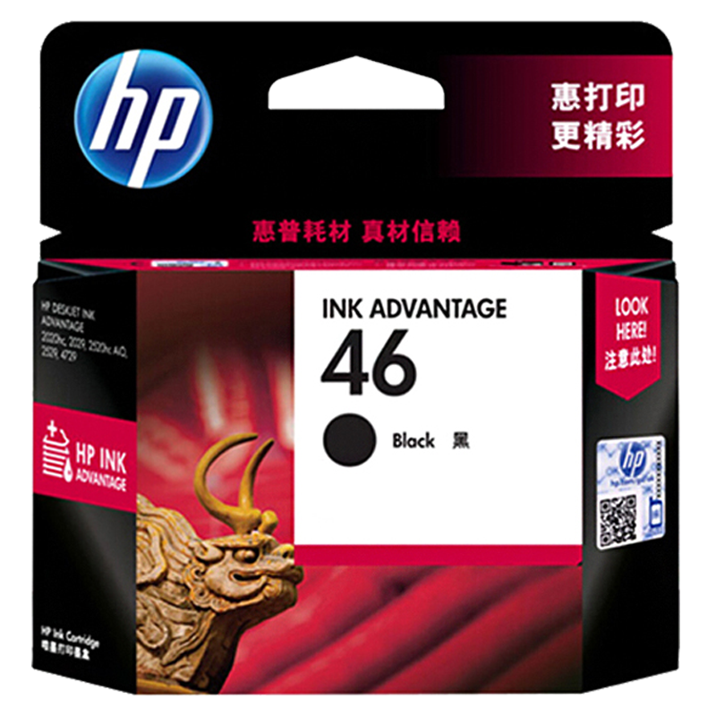 惠普（HP）47墨盒原装 适用HP4829 4826 4828 4825 4877打印机 大容量墨盒 47彩色墨盒（约700页）